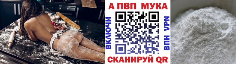 Alpha PVP мука  что такое   Сим 