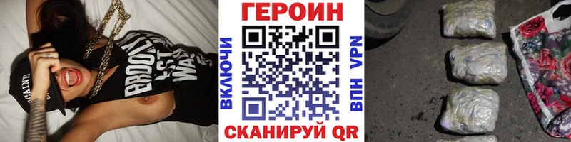 ГЕРОИН белый где купить наркоту Сим