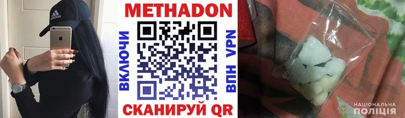 МЕТАДОН VHQ  Сим 